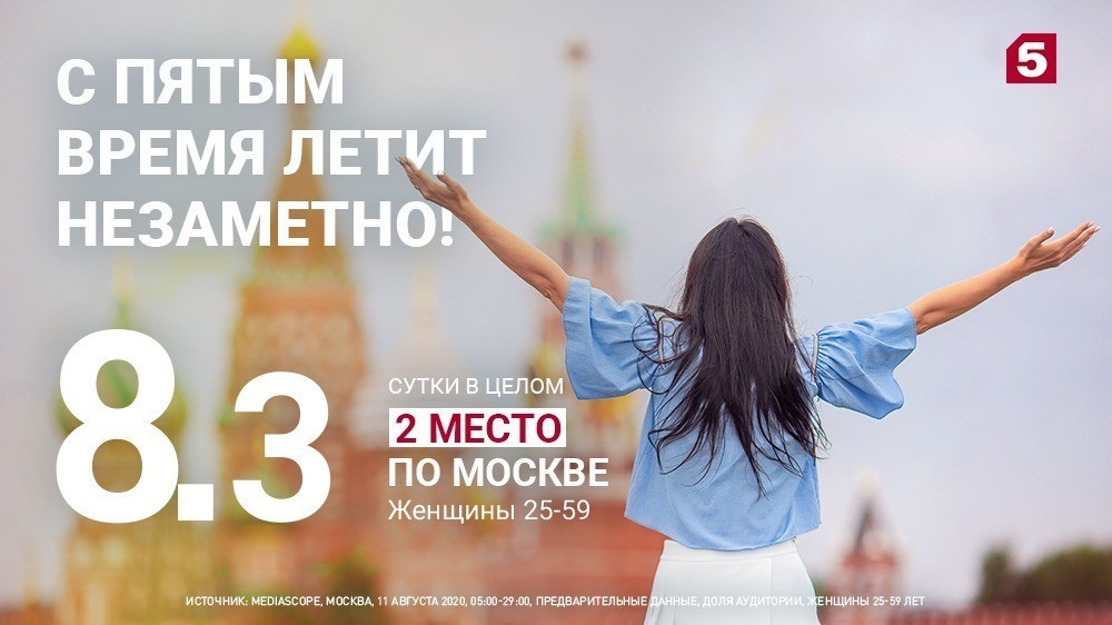 5 2 утро. Время пролетело незаметно. 