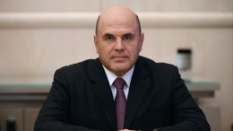 Премьер-министр РФ Мишустин прибыл в Минск