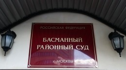 Суд отклонил жалобу соратников Навального на бездействие СКР