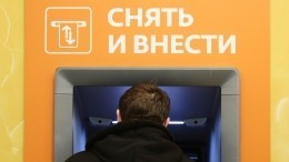 Видео: Мужчина с гранатой попытался ограбить банк в Петербурге
