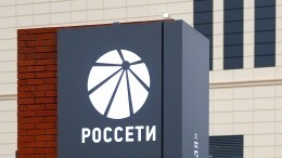 СК возбудил дело о хищении 670 миллионов рублей у «Россети Северный Кавказ»