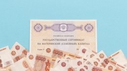 Как изменится размер материнского капитала в 2021 году?