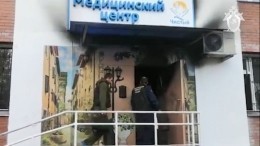 Причиной пожара в частной клинике в Красноярске стал поджог