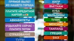 Почему турагентства и отели массово закрываются в России?