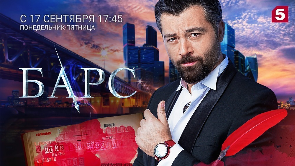 Эфир 5 сентября