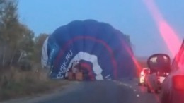 Воздушный шар экстренно сел на трассу в Хабаровском крае — видео