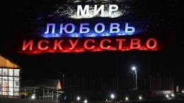 Сотни мастер-классов и творческих встреч: в Крыму завершился форум «Таврида»