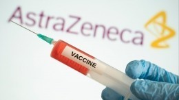 Участник испытаний коронавирусной вакцины AstraZeneca умер в Бразилии