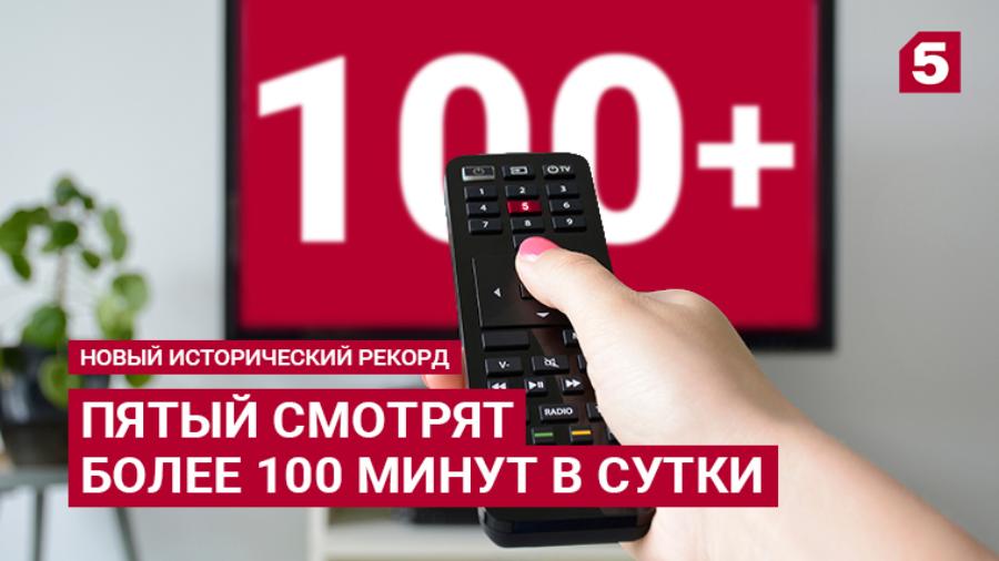 100 минут