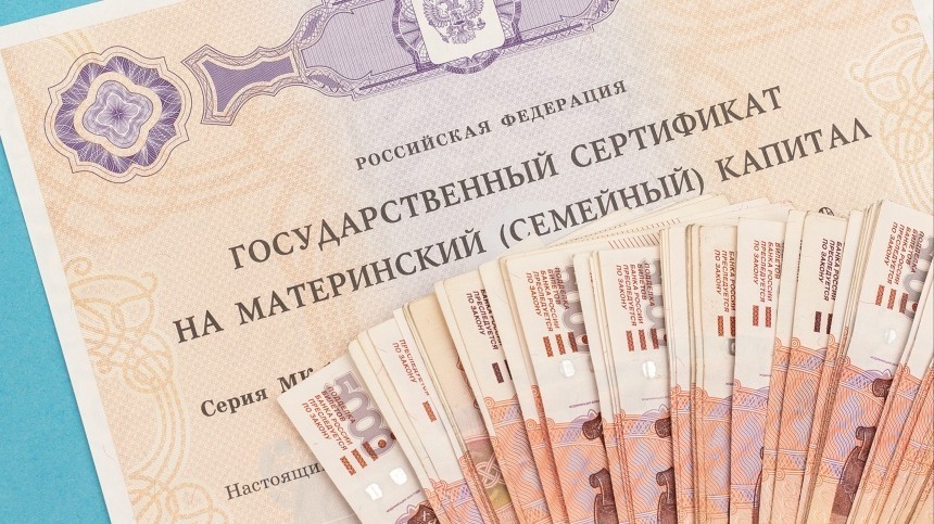 В Госдуме предложили увеличить сумму материнского капитала в РФ