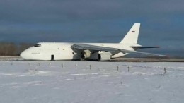 От экстренно севшего в Новосибирске самолета Ан-124 «Руслан» отвалилась деталь