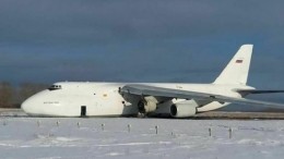 Разваливался в воздухе: версии аварийной посадки многотонного Ан-124