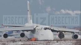 Аварийная посадка самолета Ан-124 «Руслан» в «Толмачево» — видео из диспетчерской