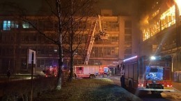 Видео: Пожару в здании ЛЭМЗ в Петербурге присвоен четвертый ранг сложности