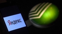 Яндекс и Сбербанк объяснили причины «разрыва»