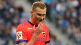 Футболист Алексей Березуцкий потерял в «Шереметьево» загранпаспорт
