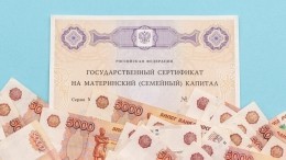 Как разрешение тратить маткапитал на образование родителей отразится на рождаемости?