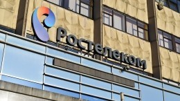 Работа «Ростелекома» нарушена по всей России