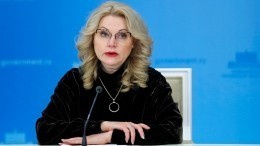 Голикова заявила о серьезном снижении числа бедных в РФ к 2030 году