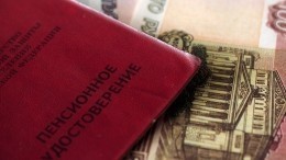 Страховые пенсии в России станут выше на 6,3%