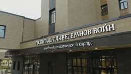 Корпус для пациентов с СОVID открыли в госпитале для ветеранов войн в Петербурге