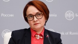 Набиуллина объяснила, что символизировали броши на ее пиджаке