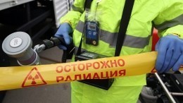 Российские ученые создали «решето» для ловли радиации