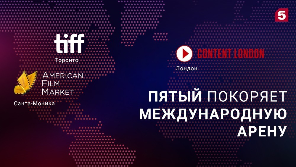 Пятый Канал Новый Год Пятый Канал Новый Год