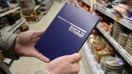 «Дайте жалобную книгу!» — в России хотят вернуть «пережиток прошлого»