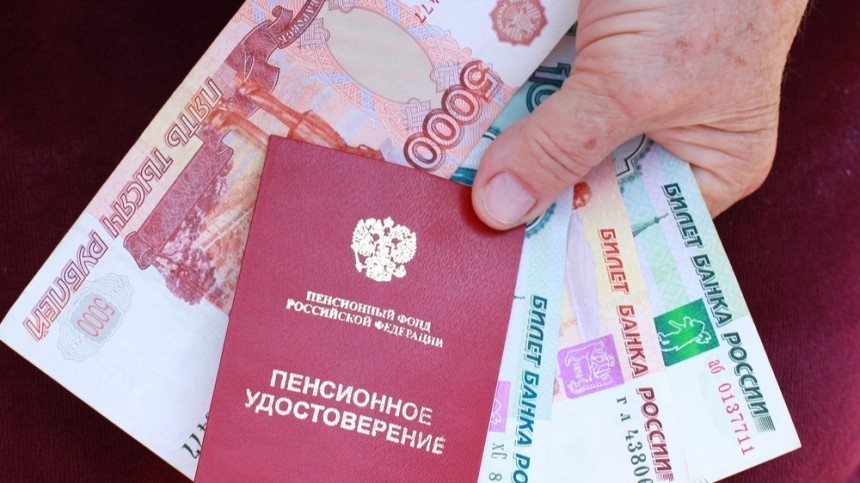 Кто будет получать пенсию больше 30 тысяч рублей в 2021 году?