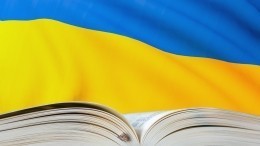 Без словаря: как языковая реформа на Украине привела к непониманию?