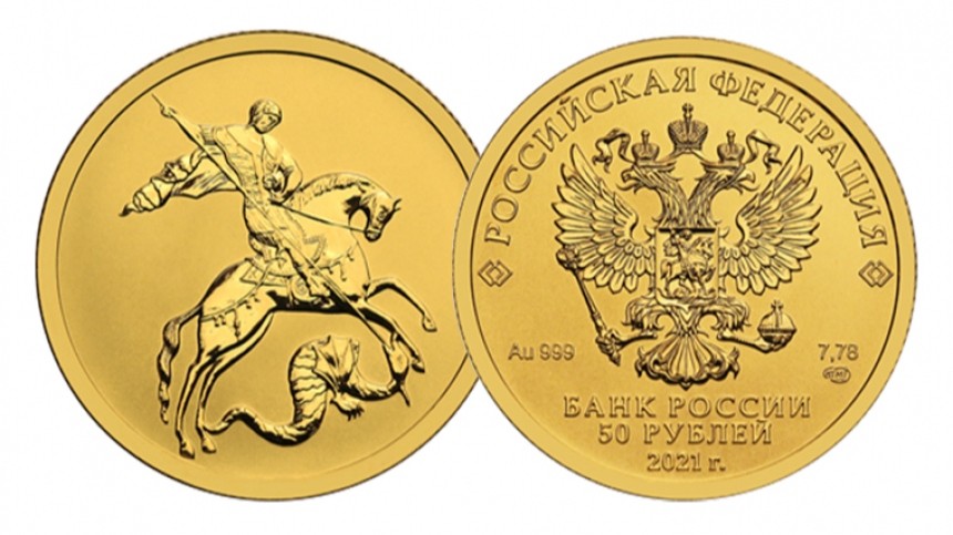 Центробанк России представил новую золотую инвестиционную монету