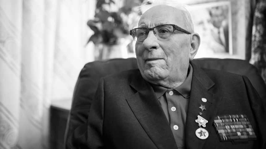 День в день: Ученый и ветеран битвы за Сталинград умер в памятную дату