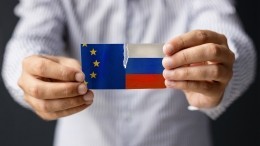 Лавров заявил о готовности России разорвать отношения с Евросоюзом