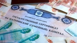 В Госдуме предложили расширить список получателей маткапитала