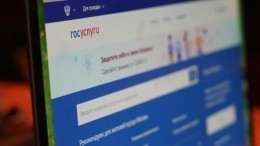 Функционал портала «Госуслуг» могут расширить