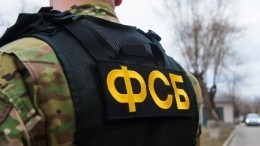 ФСБ задержала подозреваемого в подготовке теракта под Калининградом