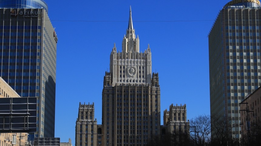 В МИД РФ отказались комментировать новость о тайной высылке дипломатов