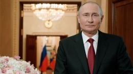 Путин: Женщины приносят в мир красоту и безусловную материнскую любовь