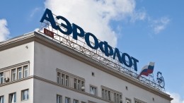 Сахалинская область купила у «Аэрофлота» 51% акций авиакомпании «Аврора»