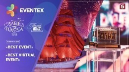 Голосование за проекты Пятого канала «Алые паруса» и «Онлайн премия АПКиТ» проходит в рамках премии Eventex