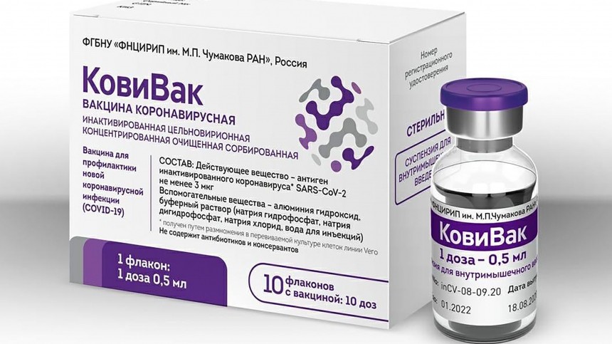 Когда вакцину от коронавируса «КовиВак» выпустят в гражданский оборот?