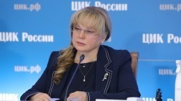 Элла Памфилова переизбрана на пост главы ЦИК РФ еще на пять лет