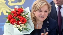 Памфилова поблагодарила членов ЦИК за оказанное доверие