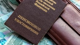 Центробанк поддержал идею пенсионного налогового вычета для россиян