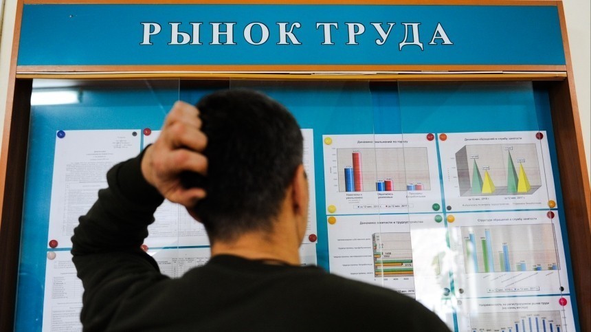 Беззаботные безработные: составлен рейтинг регионов РФ по трудоустройству