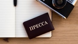 Двух сотрудничающих с российскими СМИ журналистов вызвали на допрос в Латвии