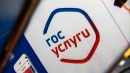 Россияне получат учетную запись на Госуслугах при рождении