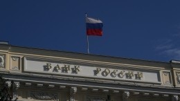 Центробанк отозвал лицензию у екатеринбургского банка «Нейва»