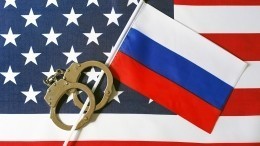 Нарышкин о санкциях США: «Это вклад в разрушение международной стабильности»